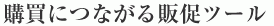 title_h2_sales.gif